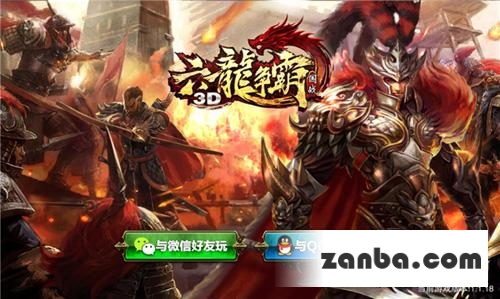（图1）《六龙争霸3D》登录界面.jpg