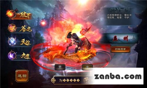 （图2）《六龙争霸3D》创角界面.jpg